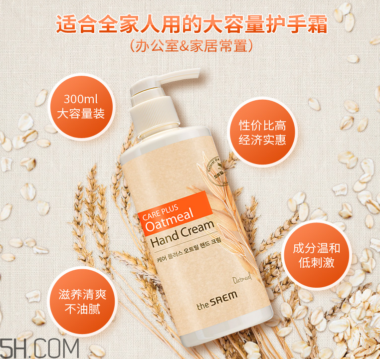 得鲜燕麦滋养润手霜