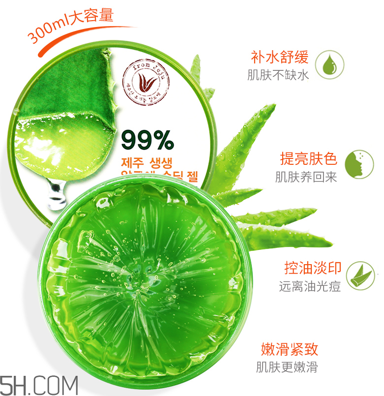 得鲜济州岛鲜鲜芦荟胶