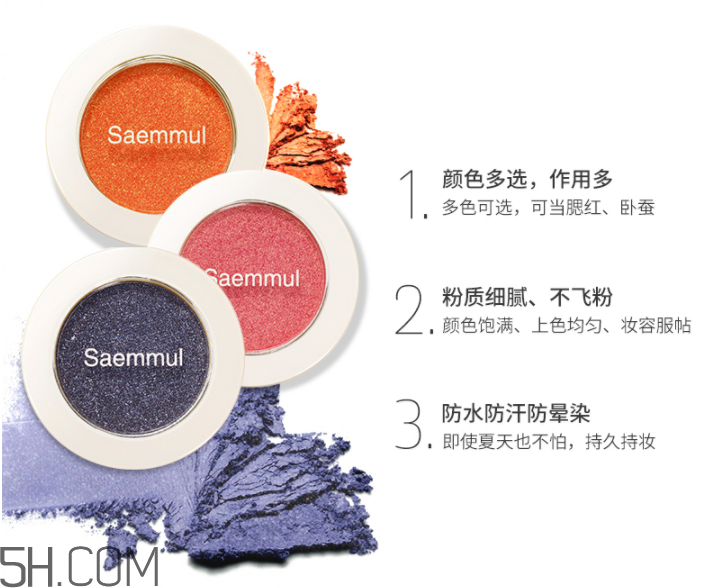 得鲜清清单色眼影