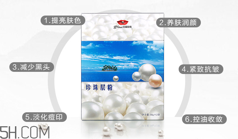 京润珍珠层粉