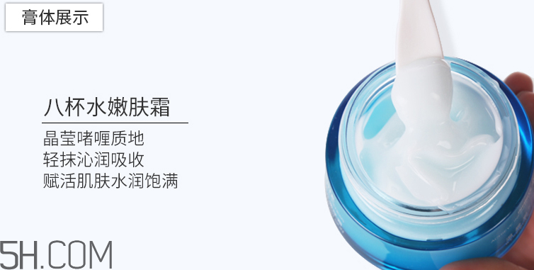 温碧泉八杯水嫩肤霜