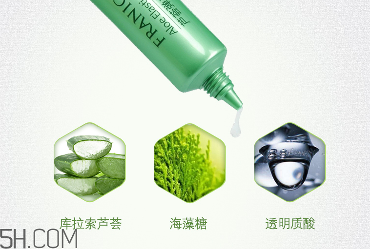 法兰琳卡芦荟弹力眼部精华液 法兰琳卡芦荟弹力眼部精华液