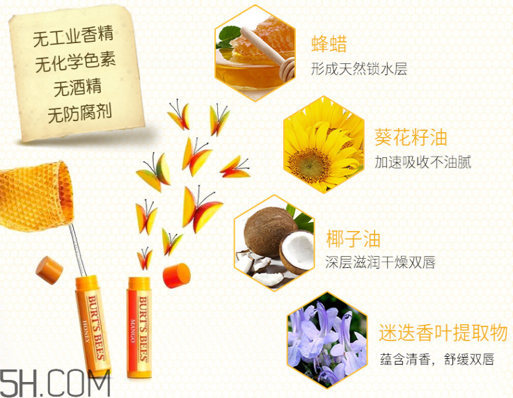 小蜜蜂水果味皇牌润唇膏
