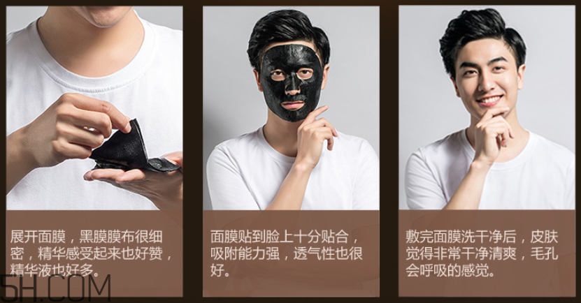 御泥坊男士黑茶清爽矿物面膜