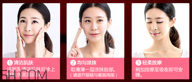 御泥坊红酒透亮矿物睡眠面膜