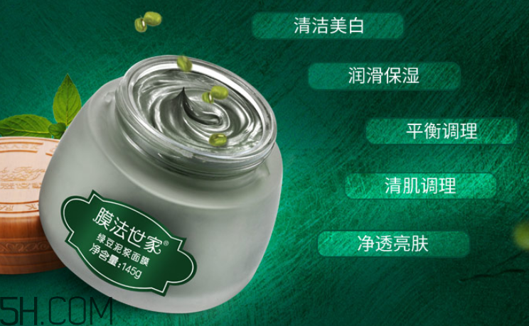 膜法世家绿豆泥浆面膜