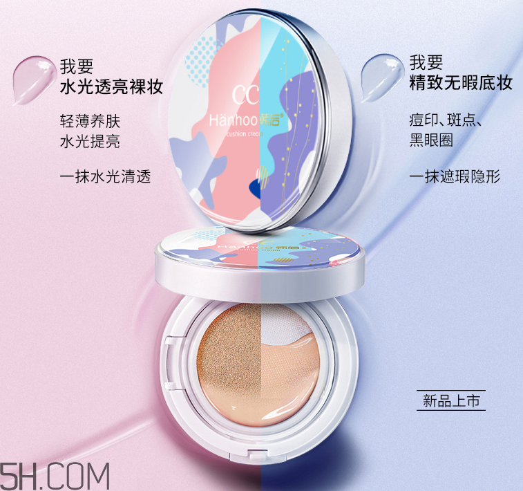 韩后水光遮瑕气垫霜