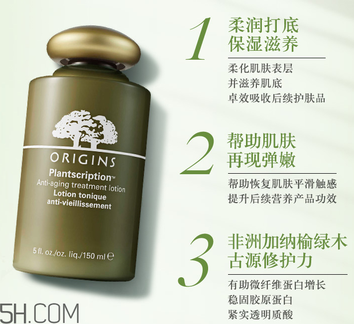 悦木之源榆绿木青春紧弹精华水