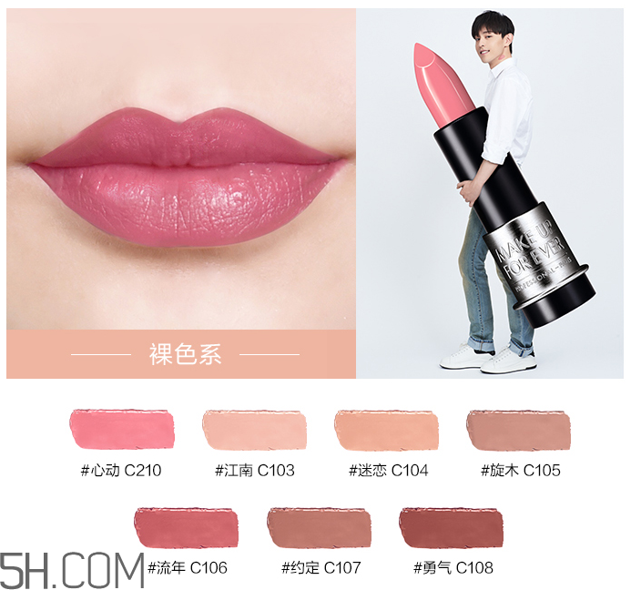 玫珂菲明星挚爱润哑唇膏