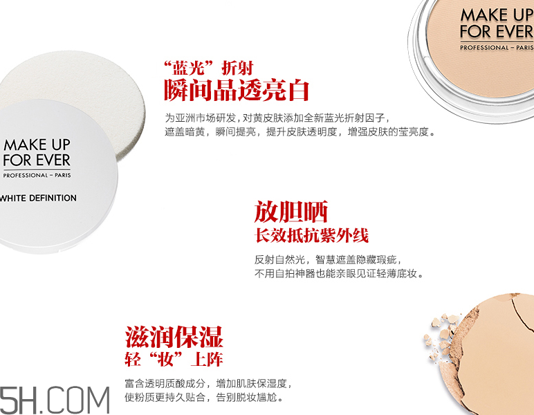 玫珂菲双效美白粉饼
