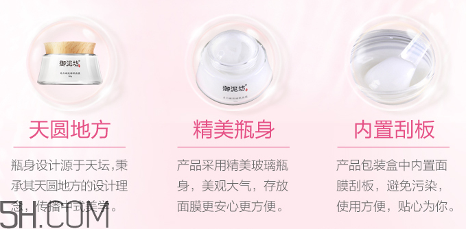 御泥坊美白嫩肤睡眠面膜