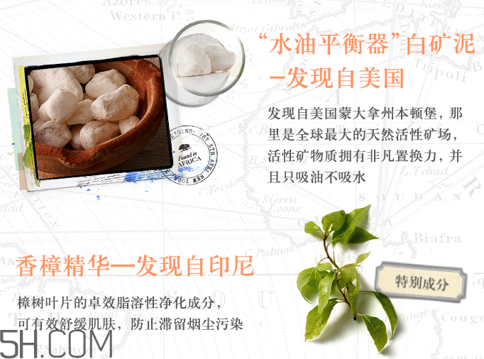 悦木之源矿物泥奇迹面膜